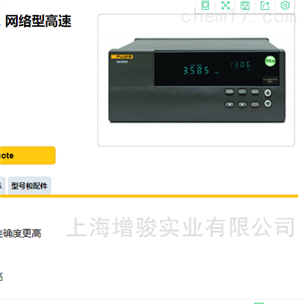 福禄克2640A/2645A 高速数据记录仪