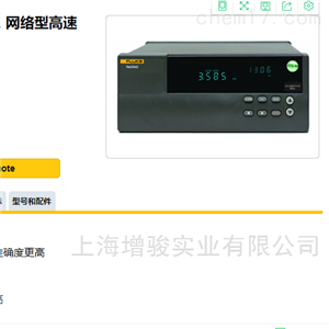 福禄克2640A/2645A 高速数据记录仪