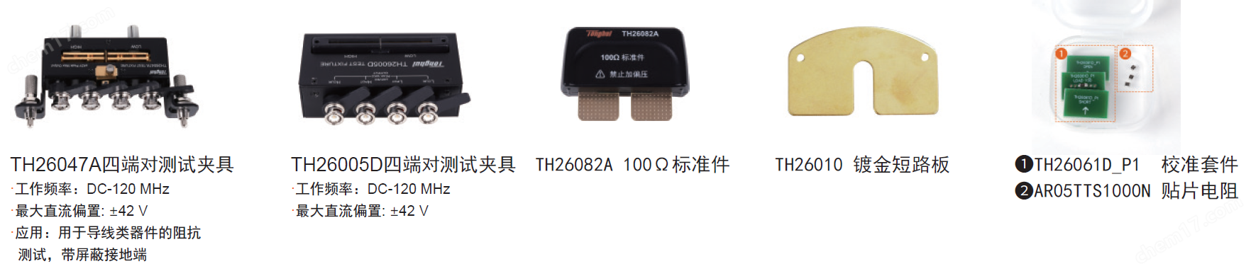 TH2851-015阻抗测试仪/阻抗分析仪