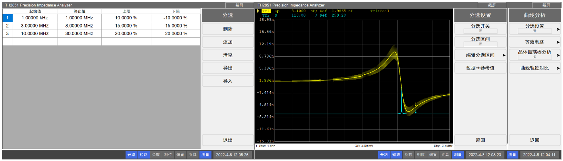 TH2851-015阻抗测试仪/阻抗分析仪