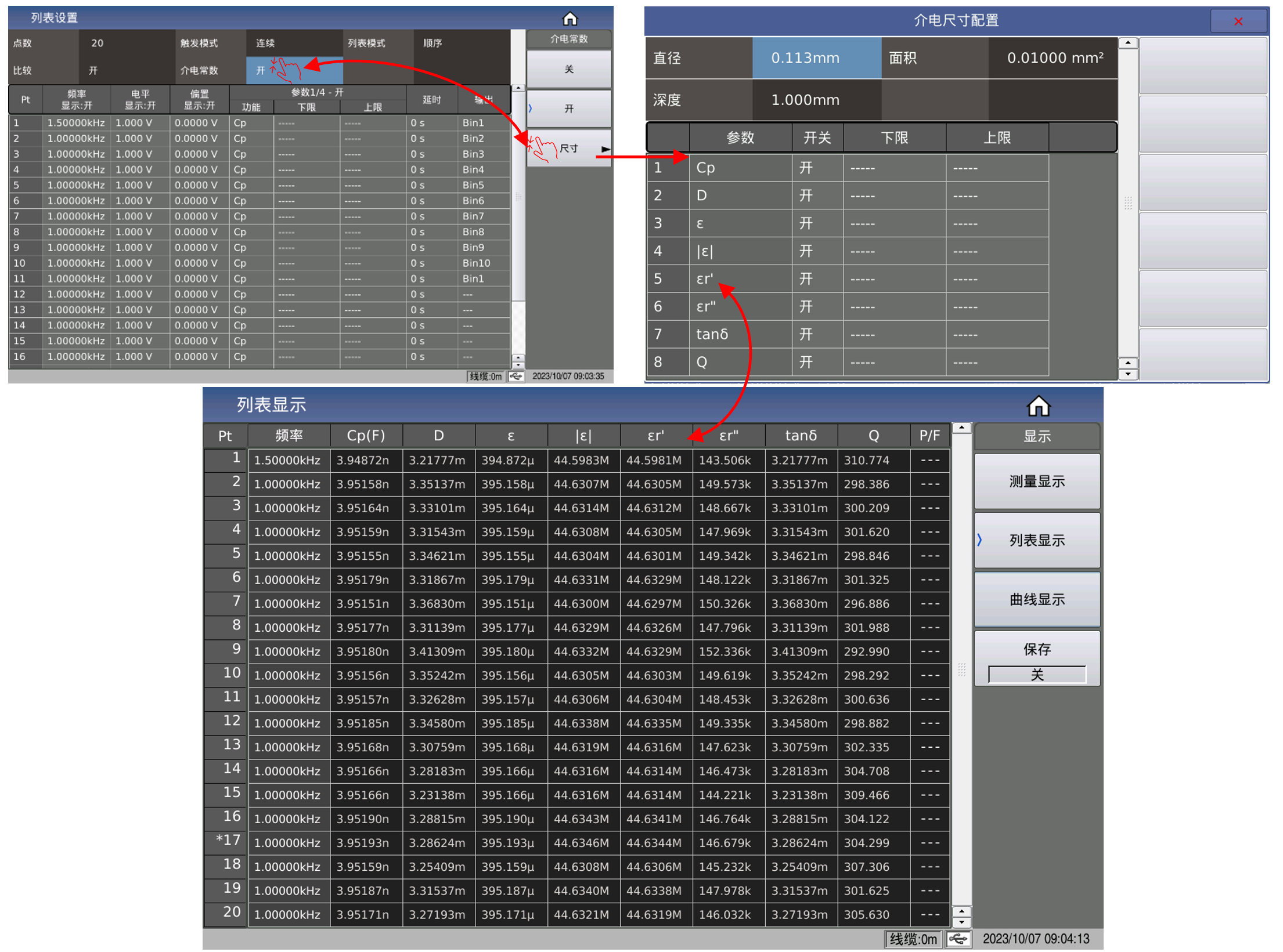 TH2848-02精密阻抗分析仪