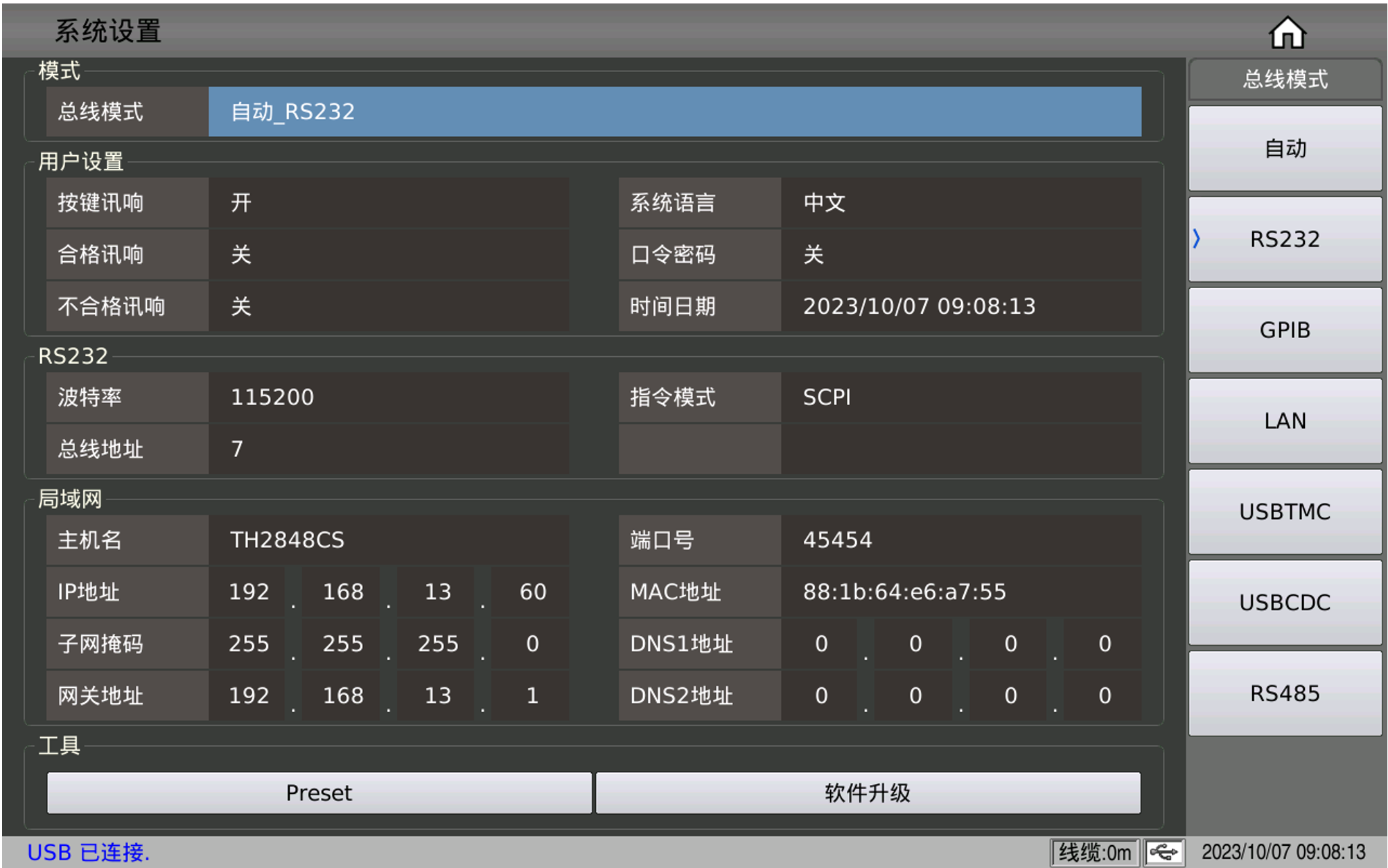 TH2848-02精密阻抗分析仪