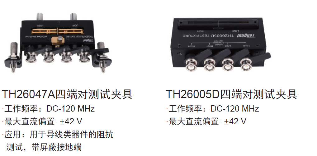 TH2848-02精密阻抗分析仪